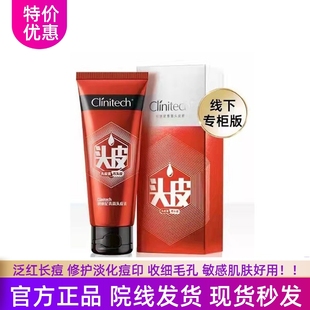 科丽尼头皮素青蒿素洗发水128ml头皮护理清洁去屑止痒控油 专柜版