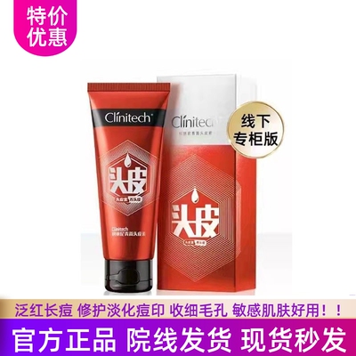 科丽尼头皮素青蒿素洗发水