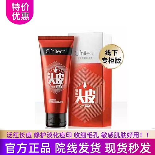 科丽尼头皮素青蒿素洗发水