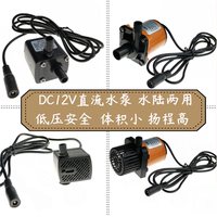 直流12v微型太陽(yáng)能小盆景抽水泵