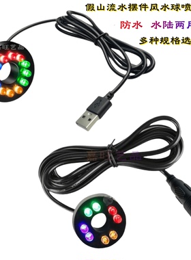 假山喷泉灯水族潜水灯12LED灯涌泉防水LED灯家居摆件工艺品流水灯