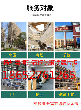 扬州拆除拆旧砸墙敲墙垃圾清理清运地砖墙砖拆除家装工装