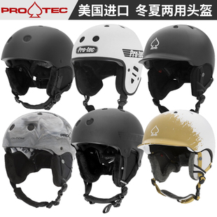 美国PROTEC头盔滑雪滑冰滑板陆冲板冬夏两用骑行电动车保暖安全帽