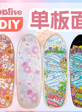 澳洲obfive陆地冲浪板单板面滑雪冲浪刻滑训练户外运动代步男女