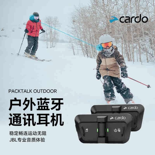 户外滑雪头盔蓝牙耳机