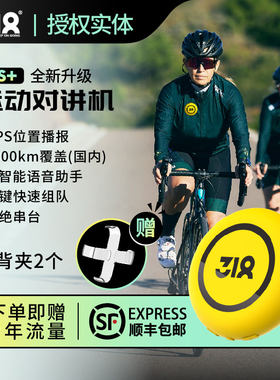 318骑行对讲机AI智能升级