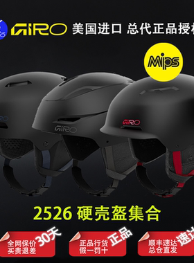 GIRO滑雪头盔LEDGE亚洲款MIPS防护成人男女单双板雪盔新手