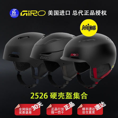 GIRO滑雪头盔LEDGE亚洲款MIPS防护成人男女单双板雪盔新手