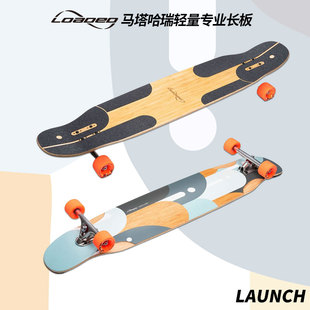 美国进口loaded Mata hari马塔哈瑞轻量专业长板滑板代步dc平花
