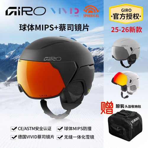 GIRO男女款盔镜一体科技滑雪头盔