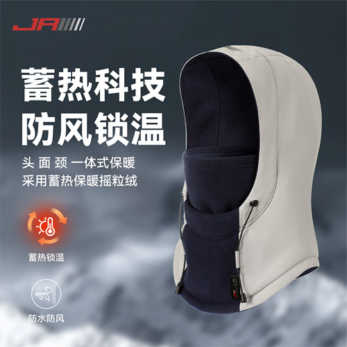 2526嘉瑞森JR新款 尚酷系列 摇粒绒单板滑雪风雪帽