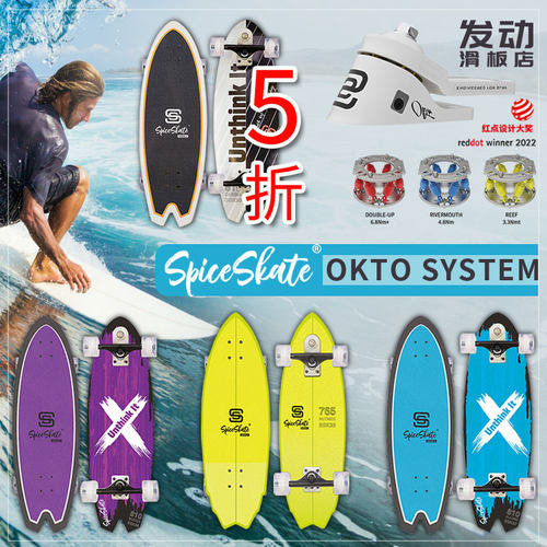 美国进口SPICE陆地冲浪滑板