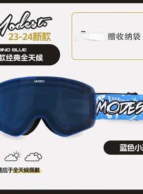 澳洲modest单板雪镜 儿童款滑雪眼镜平花公园复古雪镜 柱面防雾