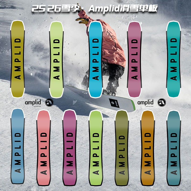 德国尖货镂空减震条科技单板雪板