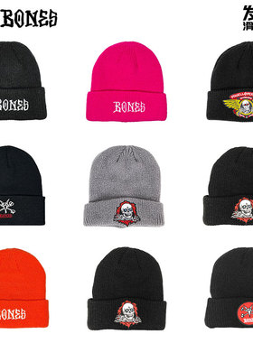发动滑板店 正品BONES/POWELL/MINILOGO街头秋冬刺绣冷帽针织线帽
