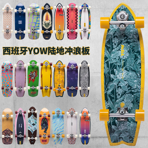 yow2023男女陆地冲浪正品冲浪板