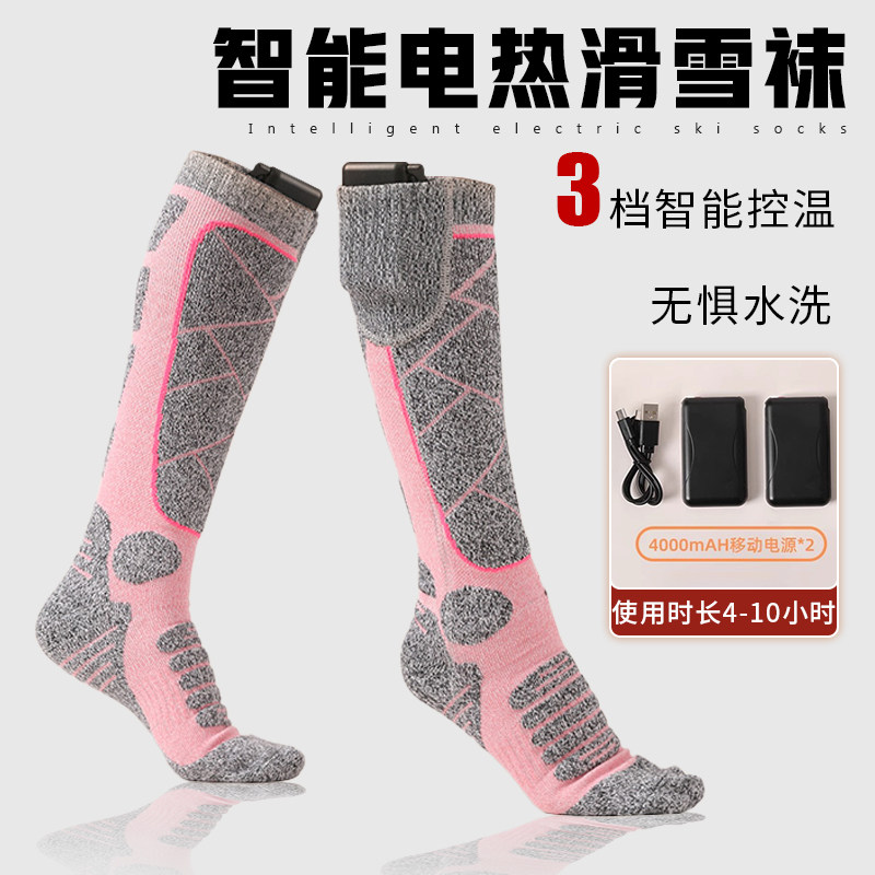 电加热滑雪袜发热加热电热袜子暖脚宝冬天睡觉取暖神器暖脚滑雪女,户外/登山/野营/旅行用品,滑雪袜,淘宝优惠券,粉丝福利购,淘宝优惠卷