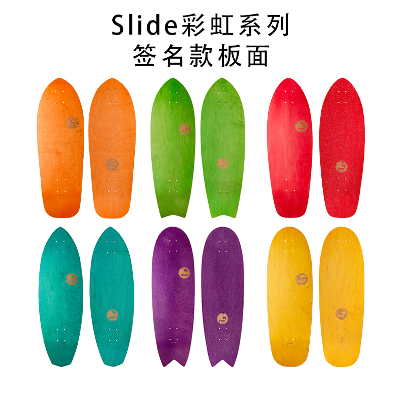 SLIDE陆地冲浪单板面DIY