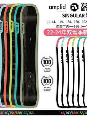 2324雪季Amplid滑雪单板板面 SINGULAR系列滑雪刻滑全地形全能板