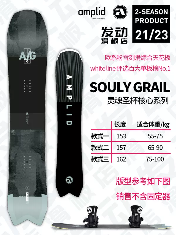 2223Amplid Ski Snowboard Deck Soul Grail Soul Holy Grail Core Series Carved Powder Snow