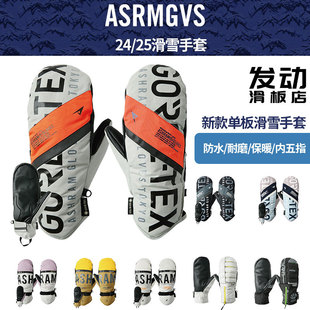 2425新款 户外防水保暖 ASRMGVS单板滑雪手套手闷男女冬季
