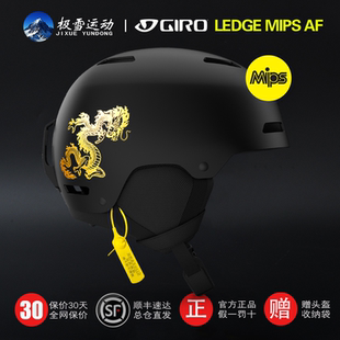 GIRO滑雪头盔亚洲款 MIPS防护成人男女单双板雪盔新手 LEDGE金龙款