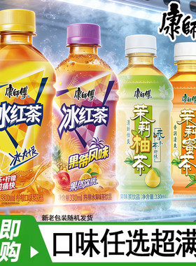 康师傅冰红茶整箱330ml瓶装多味