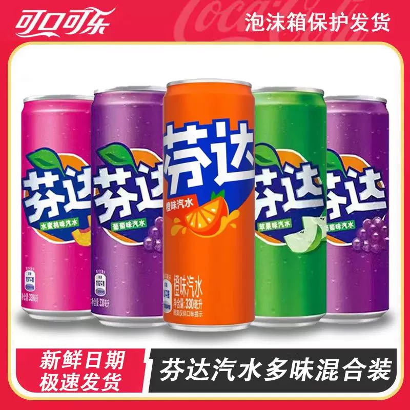 芬达葡萄橙味水蜜桃新口味碳酸饮料夏季果味汽水摩登易拉罐礼盒装