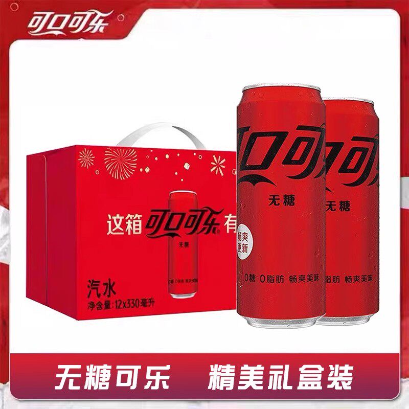 可口可乐摩登罐无糖芬达雪碧汽水0糖0卡0脂碳酸饮料330ml*6/12罐