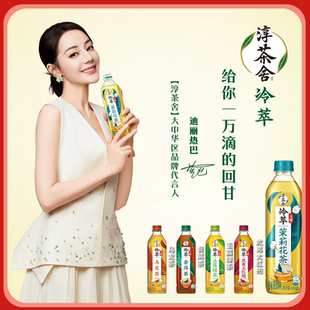 迪丽热巴同款淳茶舍茶饮料茉莉花茶玉露绿茶480ml*12瓶0糖0脂肪