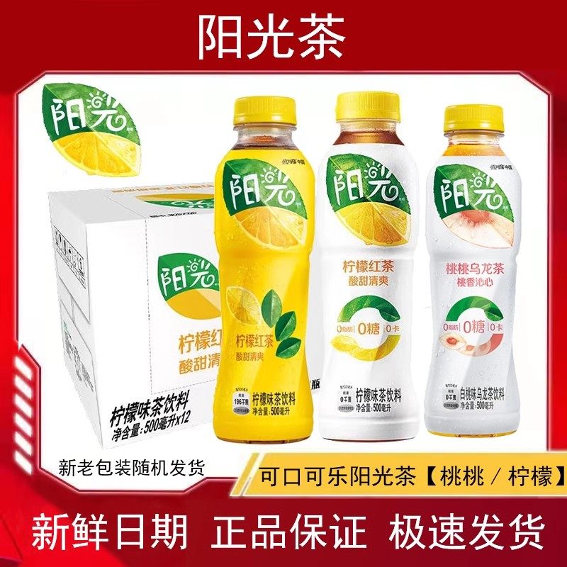 可口可乐阳光茶无糖桃桃乌龙茶500ml零糖阳光柠檬茶无糖饮料