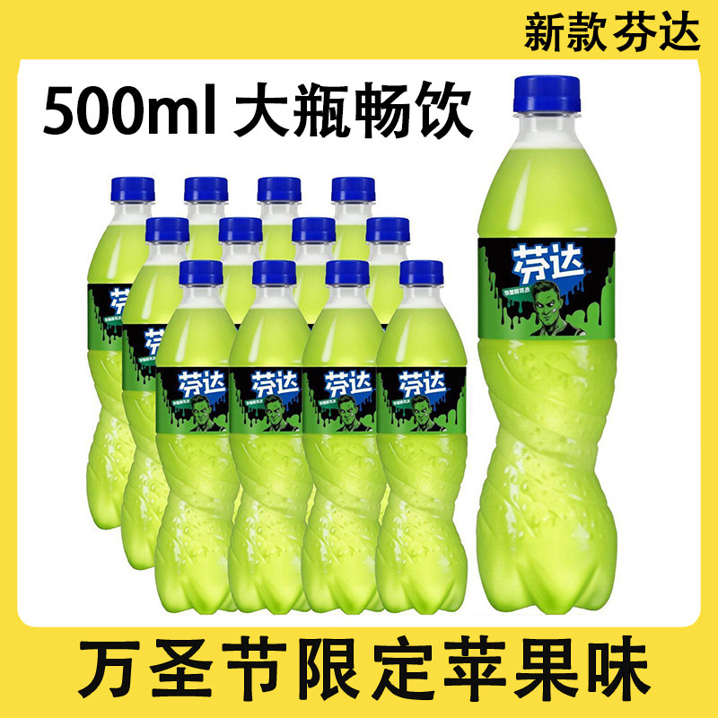 【新品首发】可口可乐芬达万圣节