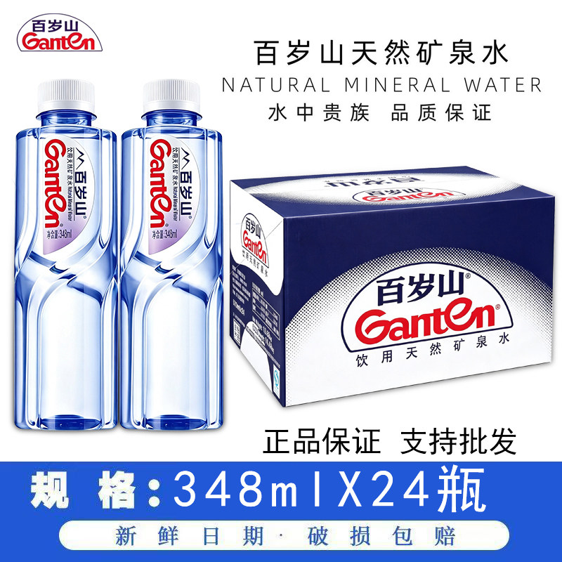百岁山天然矿泉水348ml*24整箱