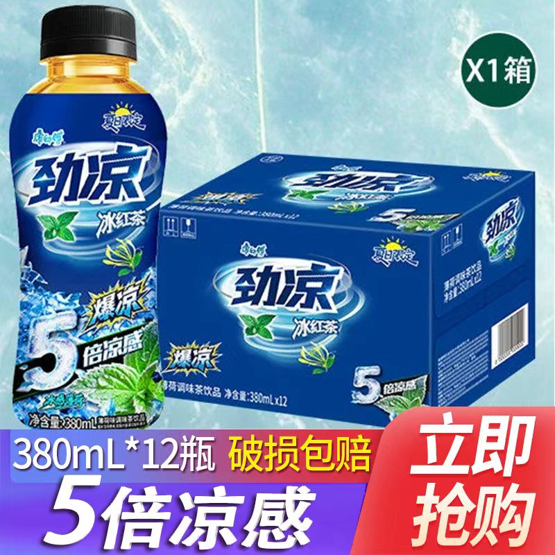 康师傅5倍劲凉爽感冰红茶