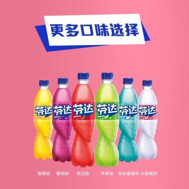 饮料芬达橙味西柚味500ml碳酸