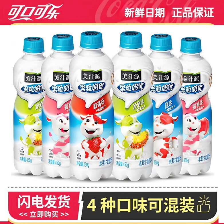 美汁源果粒奶优多口味可混合