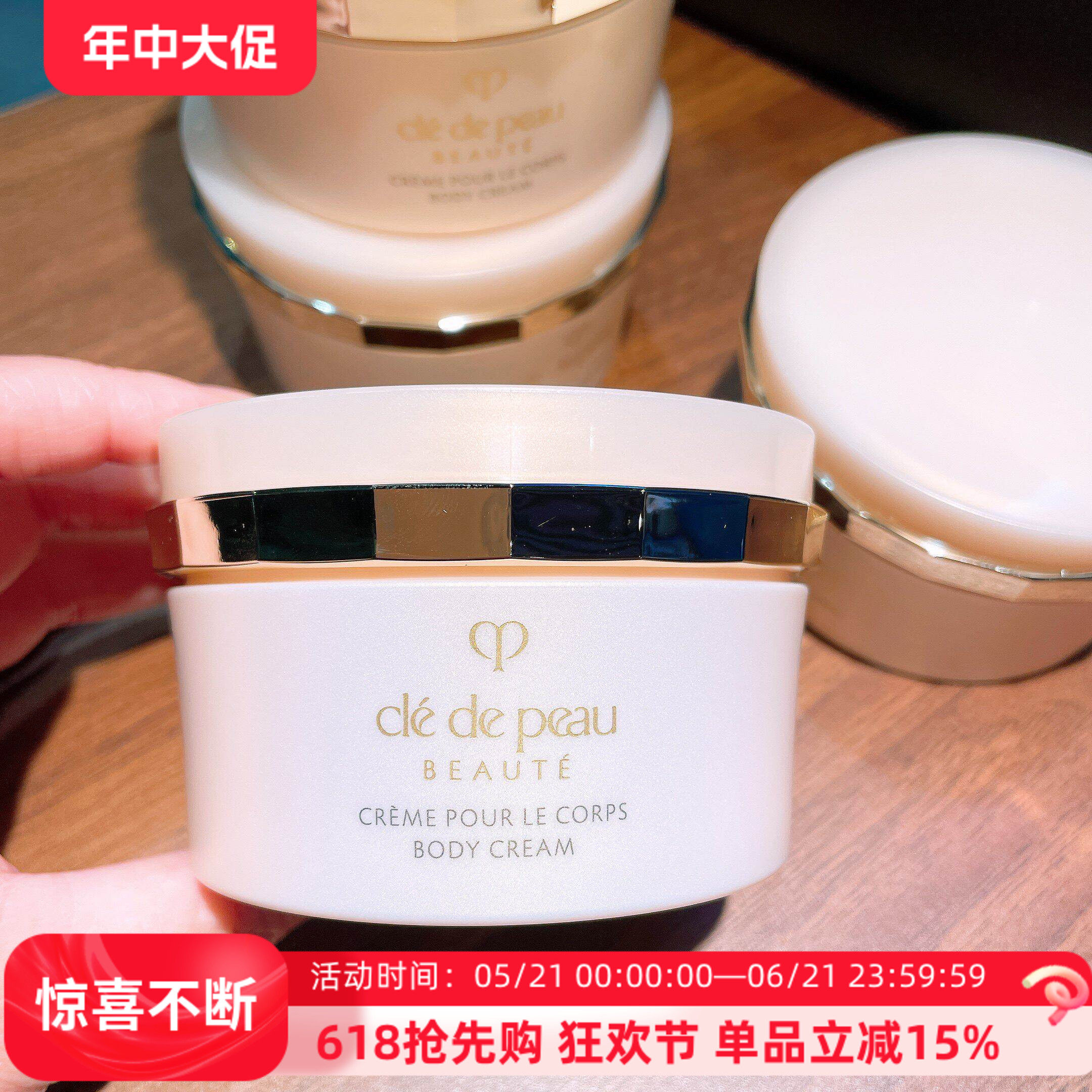 CPB肌肤之钥赋活美体霜200ml圆罐身体霜简装裸瓶27年包邮保湿柔滑