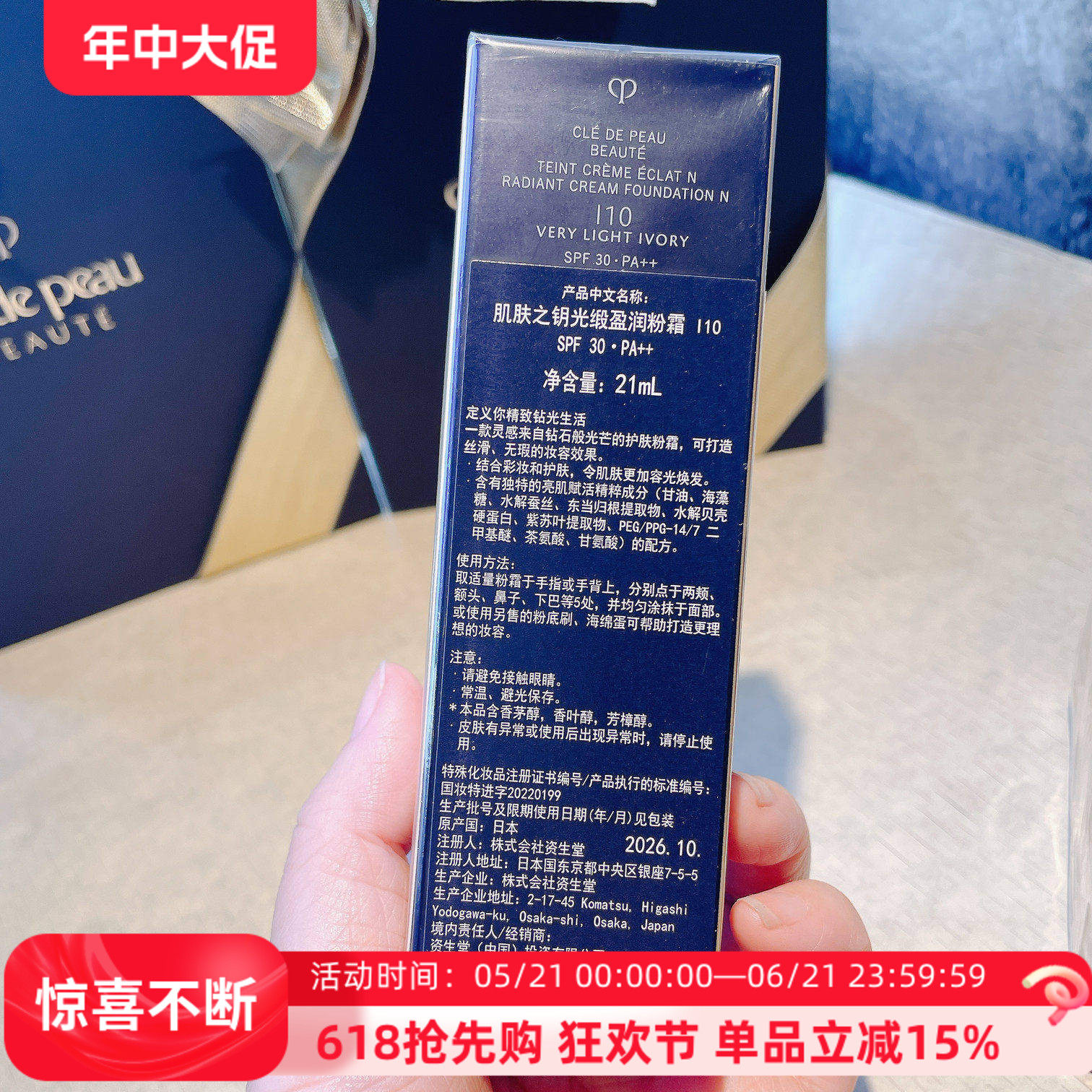 CPB肌肤之钥光缎盈润粉霜粉底液21ml国柜I10色SPF30遮瑕保湿包邮