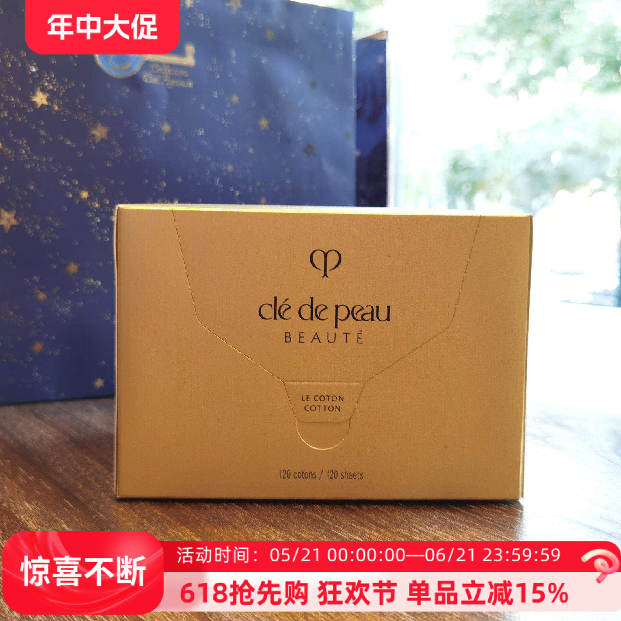 cpb新版日本贵妇高级化妆棉120片促进吸收国柜现货绢丝清洁柔软