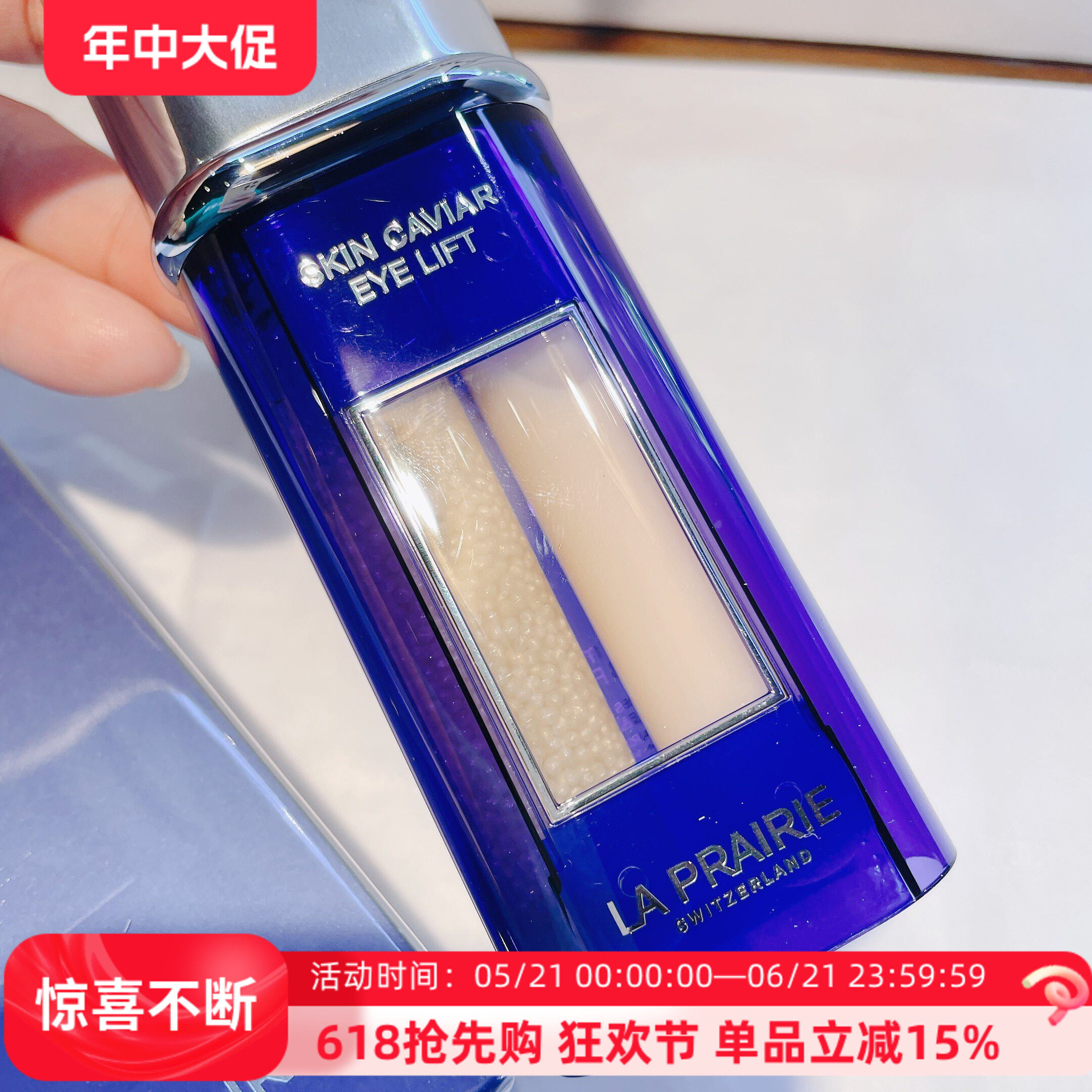 LP莱珀妮新版蓝鱼子琼贵反重力双管眼部精华20ml国柜简装27年6月