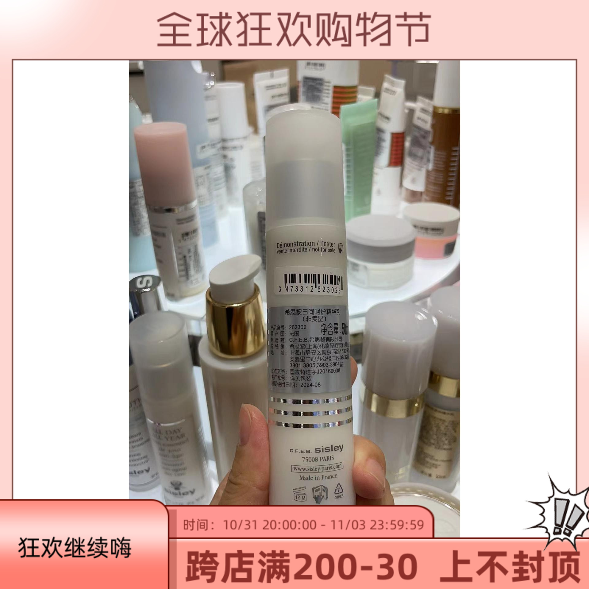 Sisley希思黎全日呵护allday精华防晒乳液紧致保湿包邮裸瓶积分礼