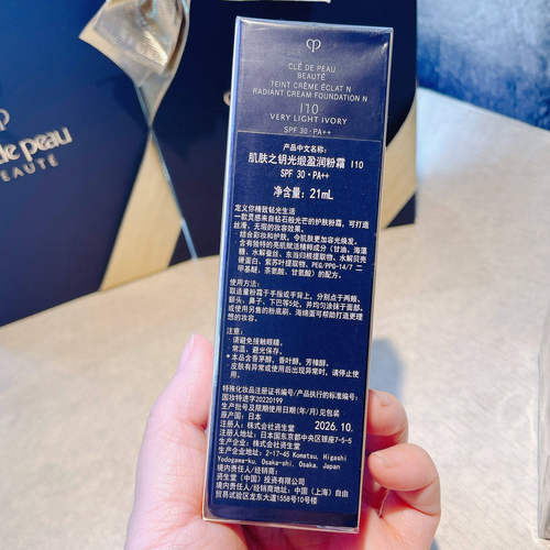 肌肤之钥I10光缎盈润粉底液塑封