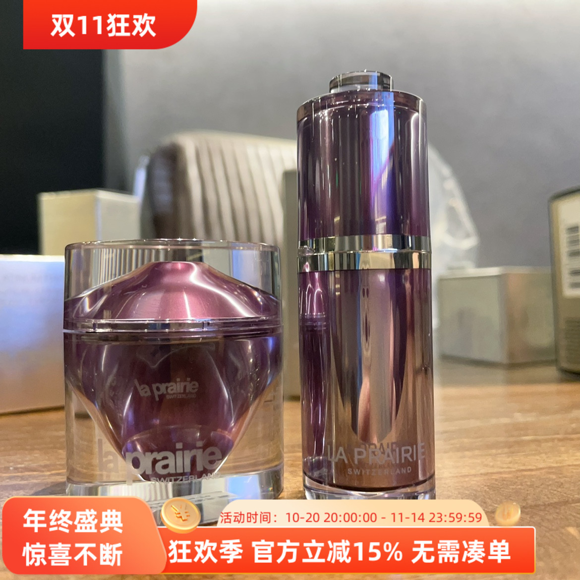LP莱珀妮新款臻爱铂金尊宠乳面霜5ml精华液小样套装包邮提拉紧致
