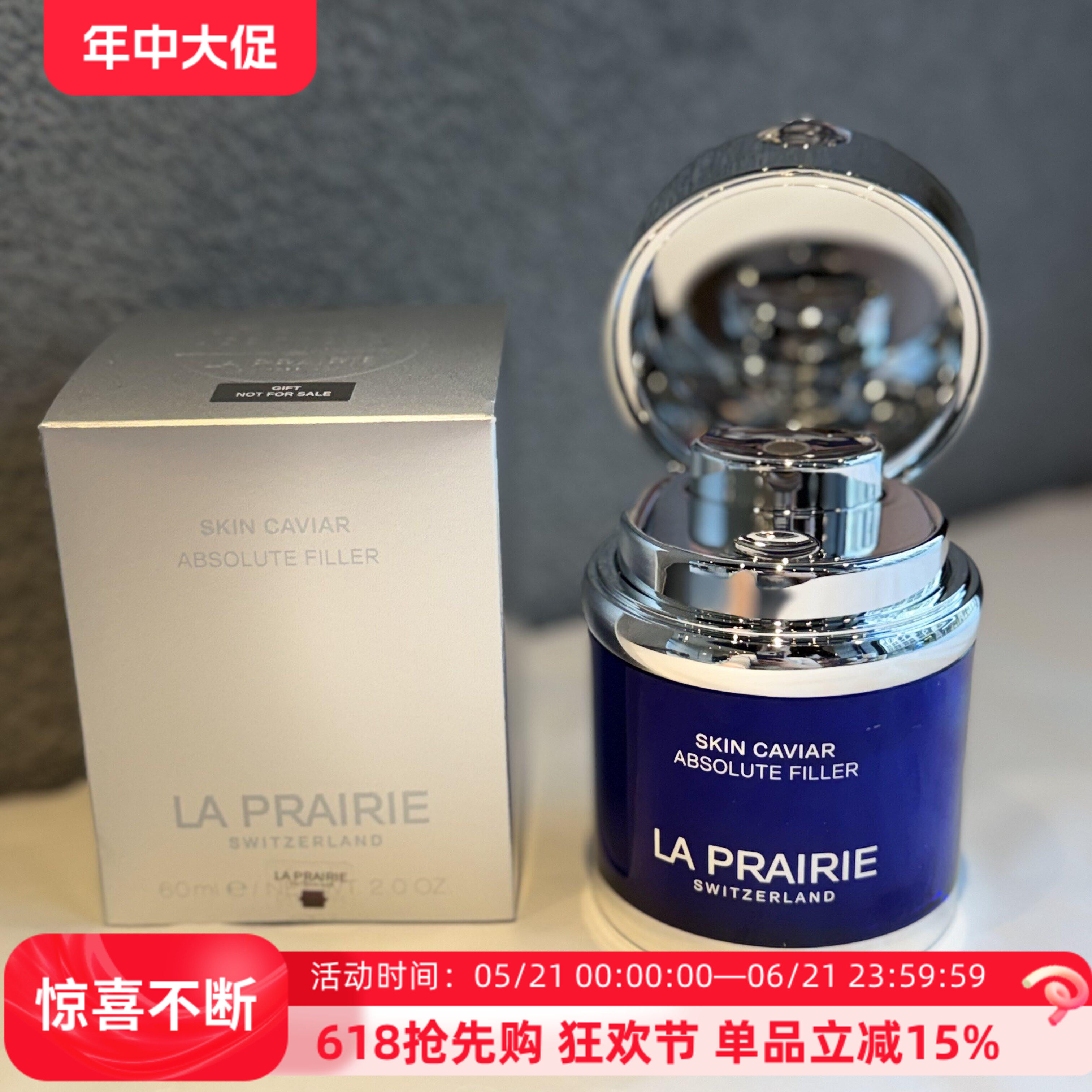 LP瑞士莱珀妮蓝鱼子充盈面霜60ml27-6紧致保湿按压国柜简装