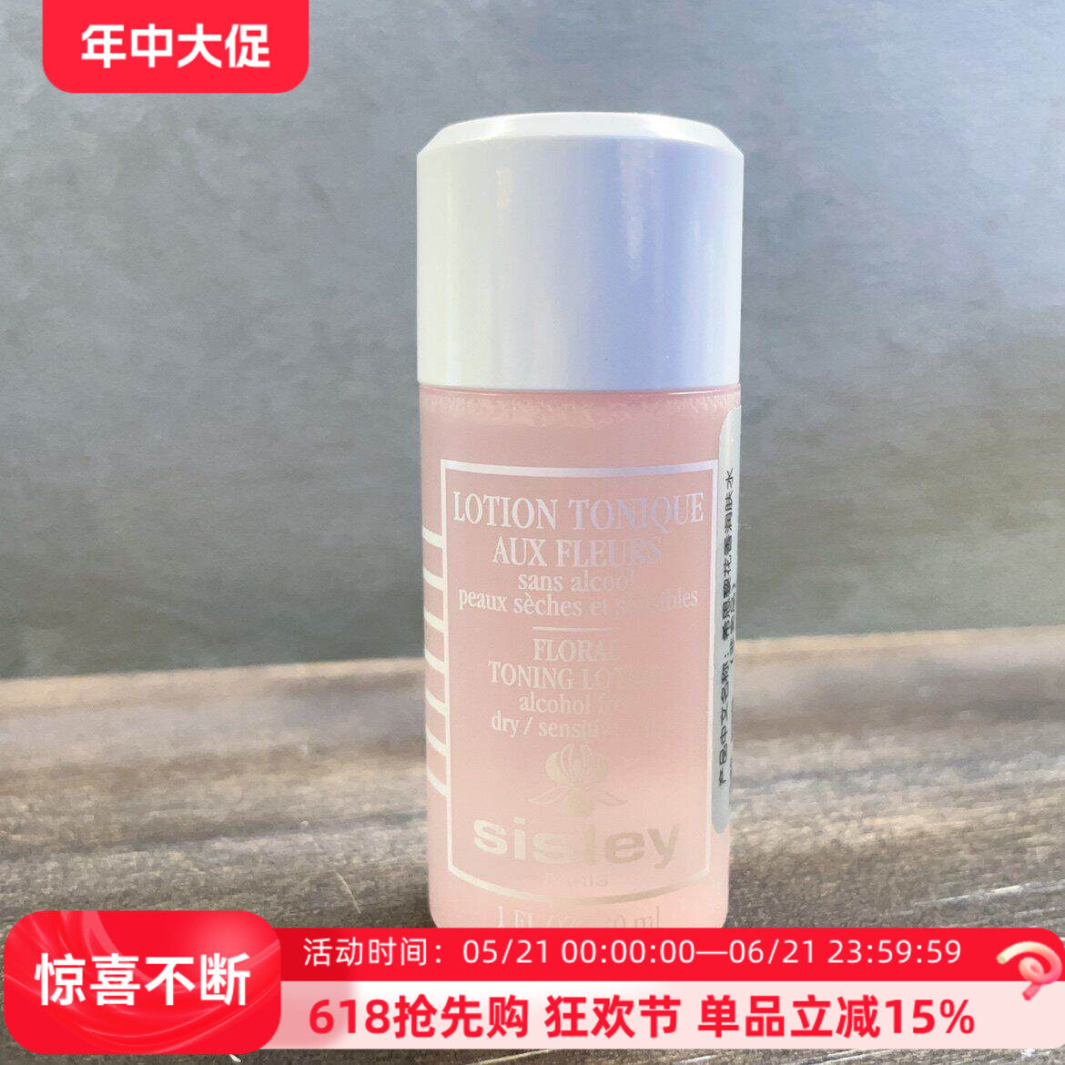 sisley希思黎花香润肤化妆水30小样保湿纸膜补水拍5包邮百合洁面
