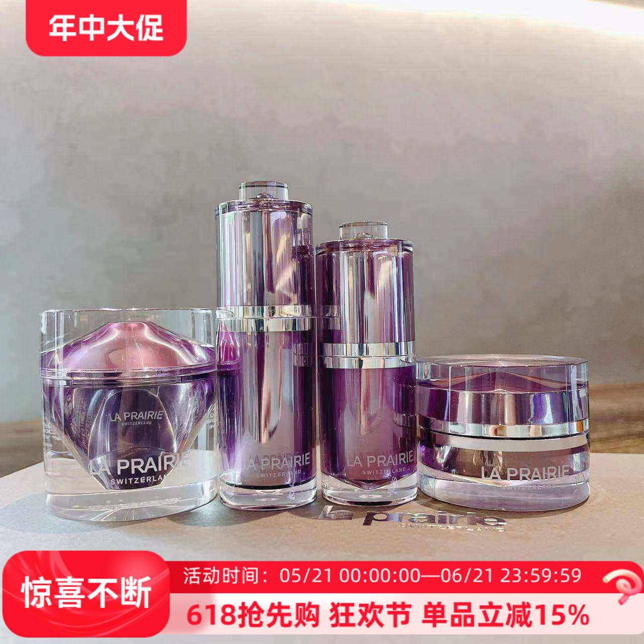 LP莱珀妮瑞士臻爱铂金尊宠眼霜3ml精华5面霜5紧致提亮国柜小样