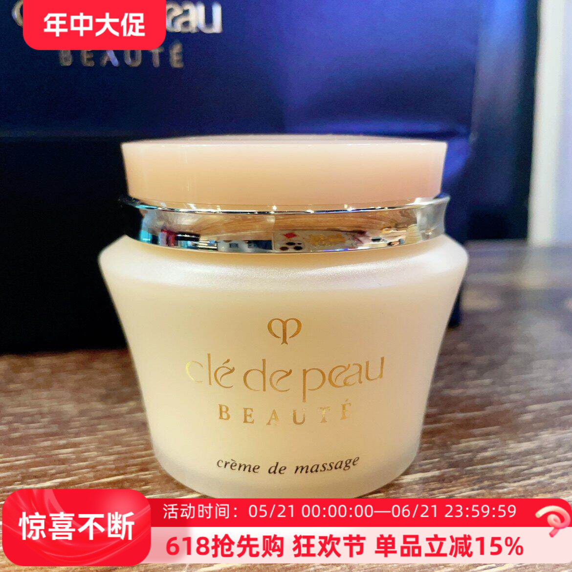CPB肌肤之钥按摩霜100ml保湿滋润紧致恢复弹性包邮27-8国柜现货