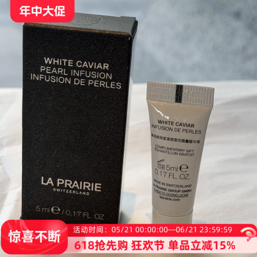 纯皙紧致聚光微囊精华液5ml小样