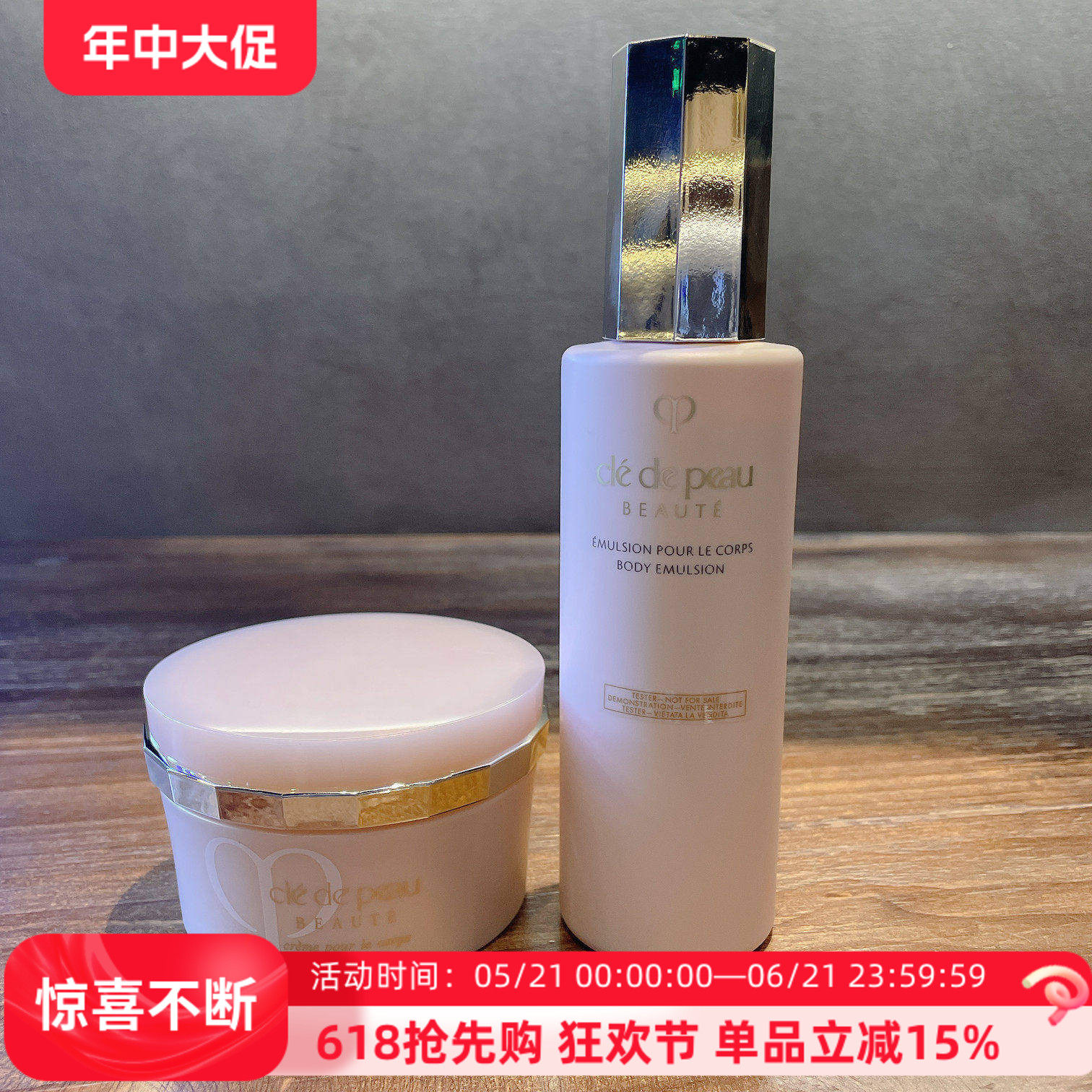 CPB肌肤之钥赋活美体霜200ml长瓶圆罐身体乳液包邮滋养保湿柔滑