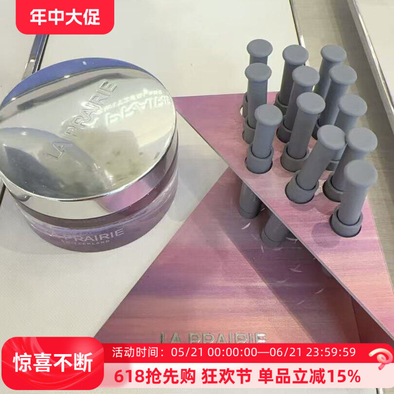 LP莱珀妮瑞士臻爱铂金尊宠面膜20ml0.7ml*12密集精华液国柜简装